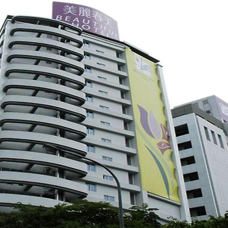 Beautiful Hotel Taipei Синдиан-Сити Экстерьер фото
